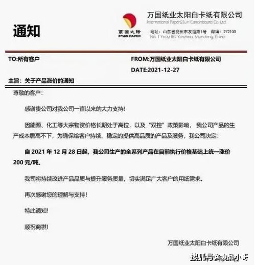 涨200元 吨 app中国 晨鸣纸业 博汇纸业 万国纸业发布涨价函