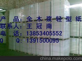 纸业价格 纸业批发 纸业厂家