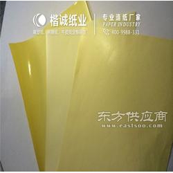 耐高温贴纸离型纸 选楷诚纸业