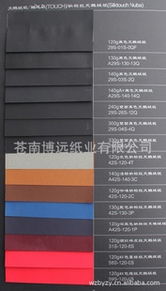 苍南博远纸业 多元化文化印刷用纸产品概览