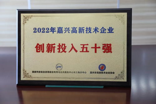 景兴业荣登2022嘉兴创新投入五十强，纸业板块发展势能持续飙升！