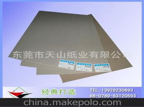 天山纸业供应商与批发市场概览